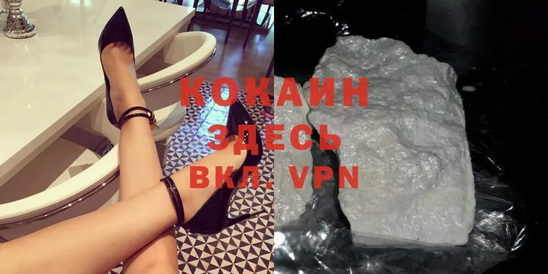 Кокаин FishScale Кувшиново