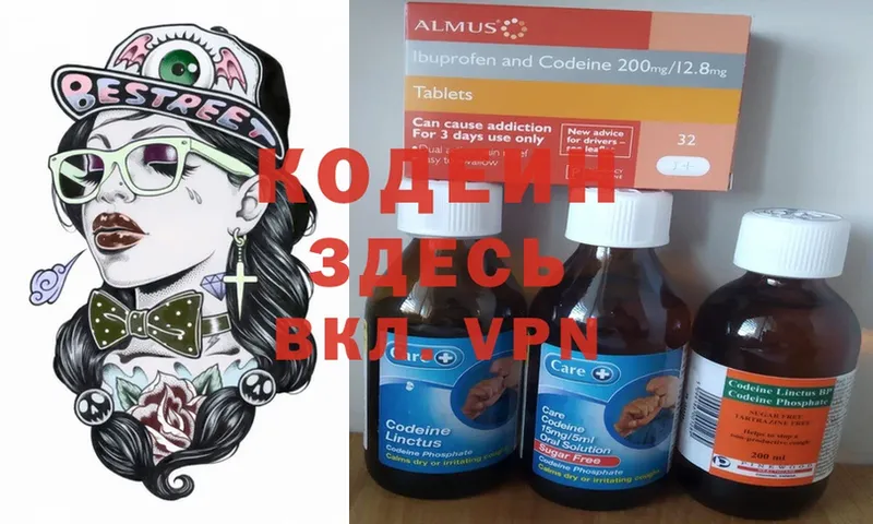 Кодеиновый сироп Lean Purple Drank  где продают наркотики  Кувшиново 