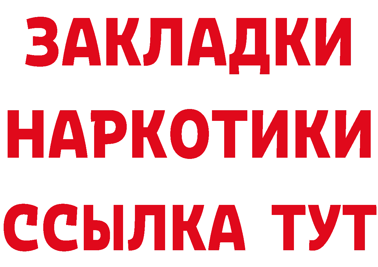 Кетамин ketamine как войти площадка МЕГА Кувшиново