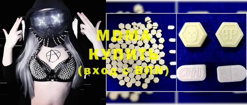 MDMA Molly  Кувшиново 